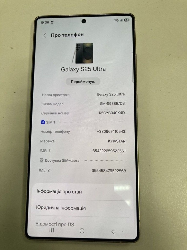 Дешево Samsung galaxy s25 ultra 12/256gb з ломбарду