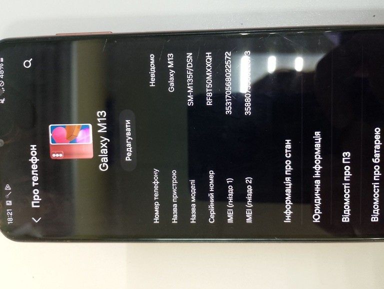 Дешево Samsung galaxy m13 sm-m135f 4/64gb з ломбарду