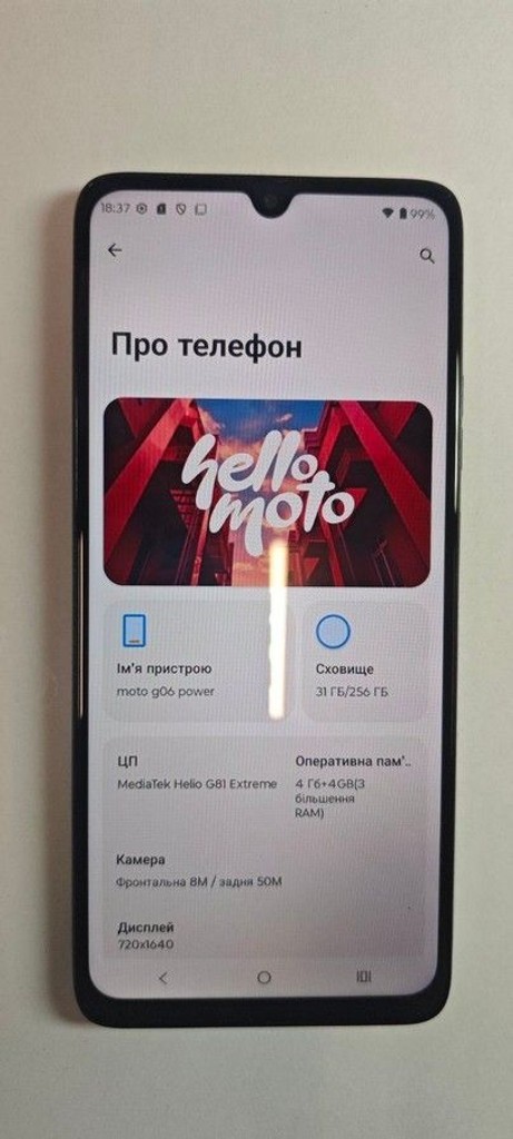 Дешиво Motorola moto g06 power 4/256gb с ломбарда