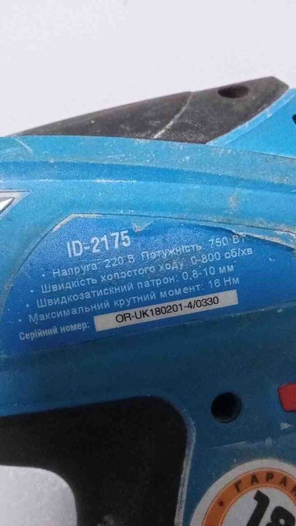 Купити Baumaster ID-2175 Б/У