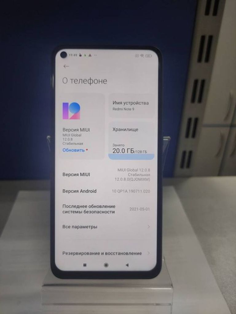 Купити Xiaomi Redmi Note 9 4/128GB Blue (no NFC) Б/У