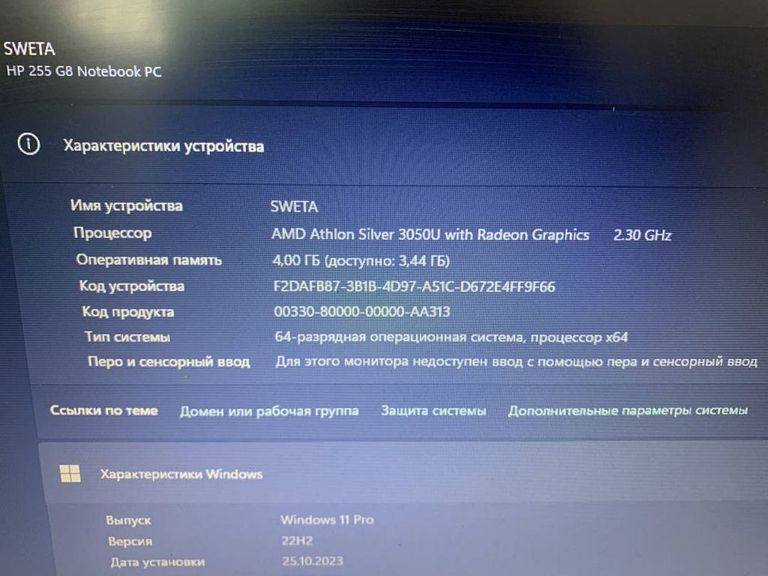 HP 255 G8 Laptop (2Q0G4UT)