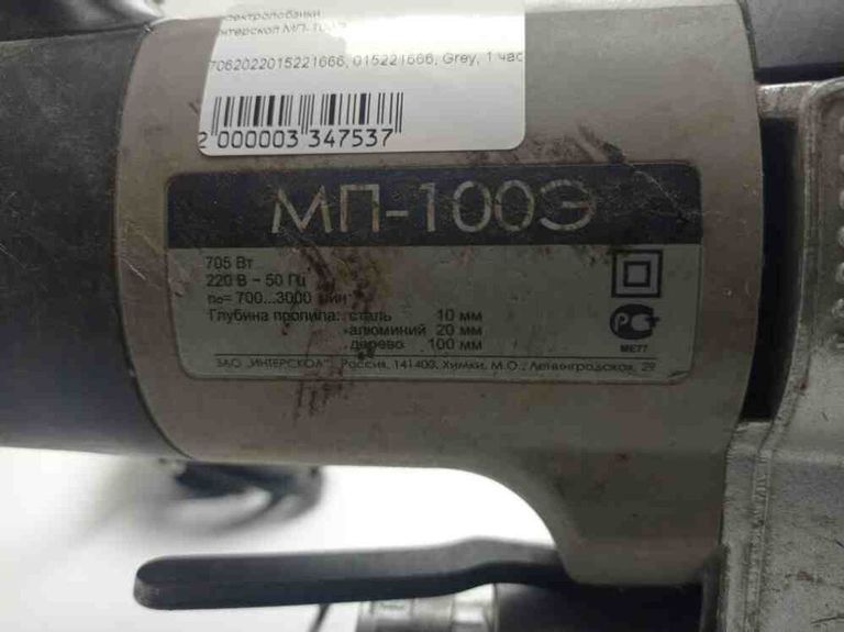 Интерскол мп-100э Код:2000003347537. Зображення 4