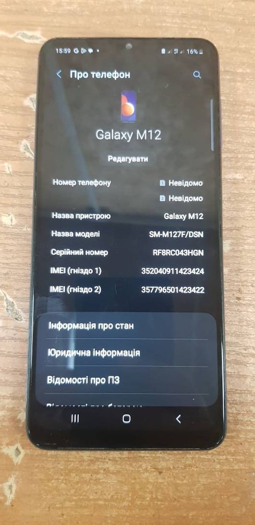 Samsung m127f galaxy m12 4/64gb