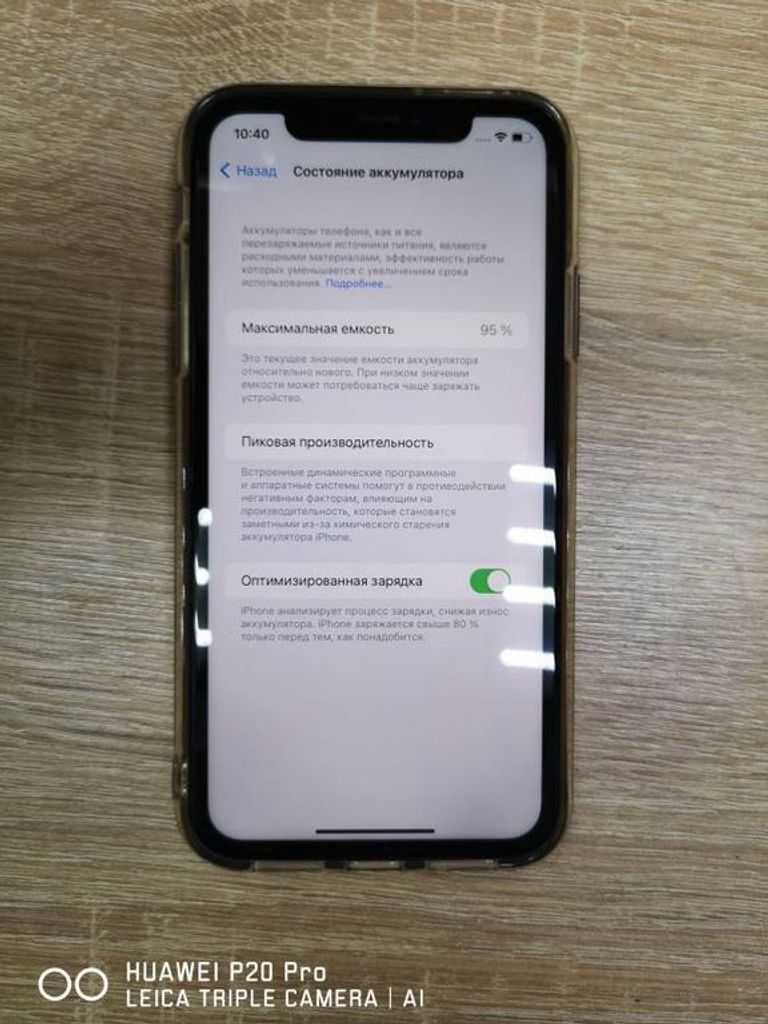 Оголошення Apple iphone 11 128gb Б/У