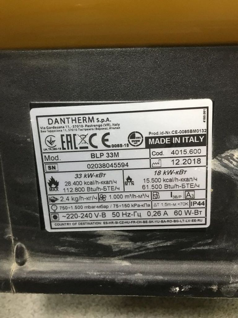 Объявление Master BLP 33 M Б/У