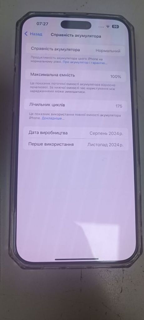 Распродажа Apple iphone 16 pro max 256gb, продавец Техноскарб