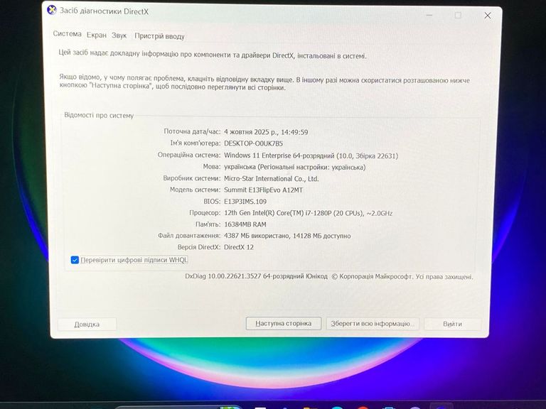Msi 13`/core i7-1280p /ram 16gb /ssd 512gb/*інтегровна Код:01-200745151. Зображення 10