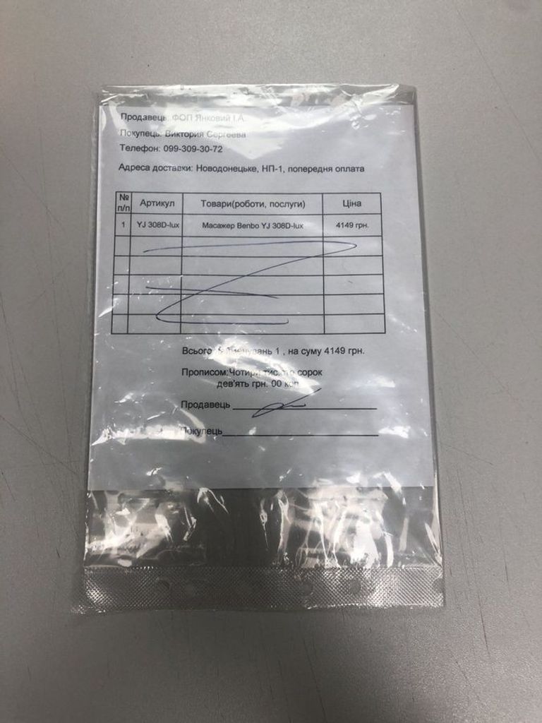 Оголошення Benbo yj-308d lux Б/У