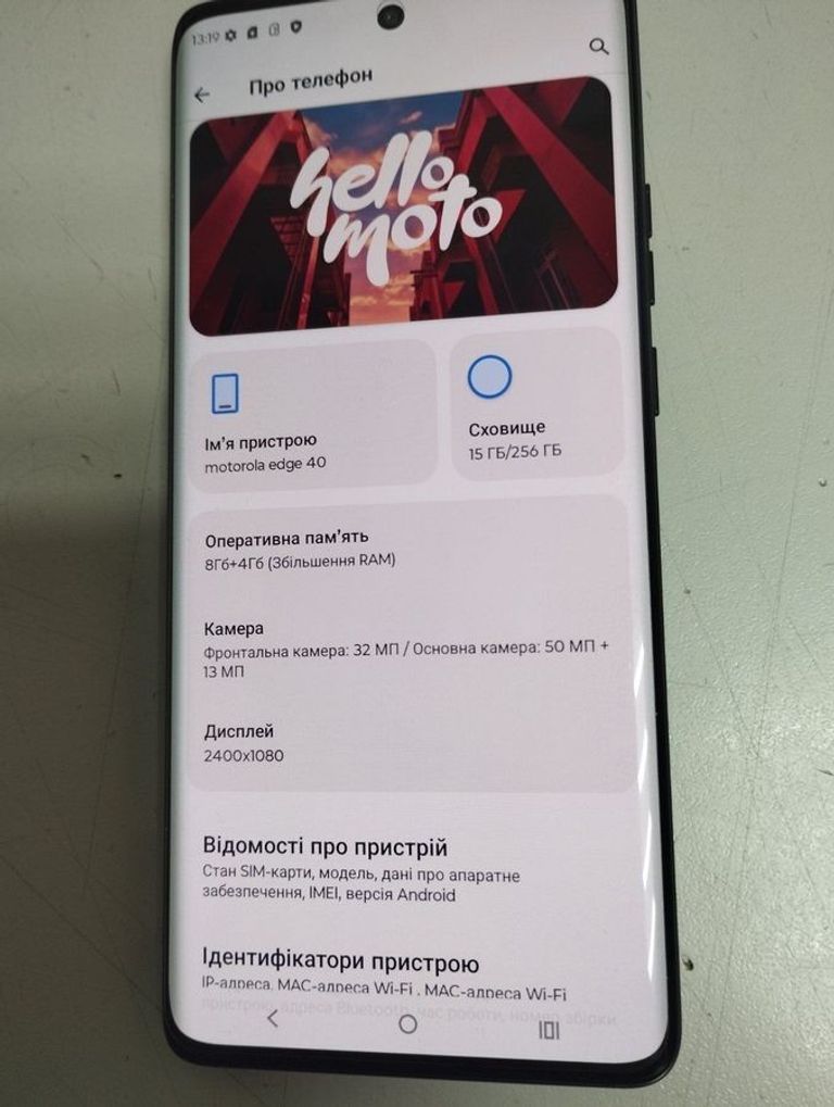 Купити Motorola edge 40 8/256gb Б/У