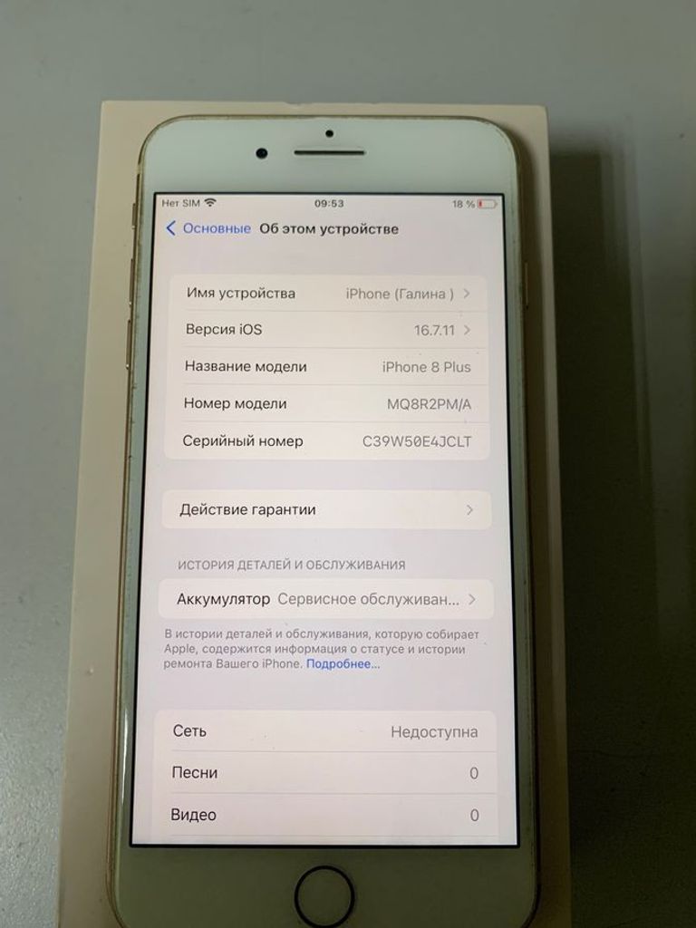 Дешиво Apple iphone 8 plus 256gb с ломбарда