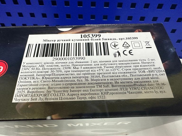 Sokany cx-6639 Код:01-200781527. Изображение 6