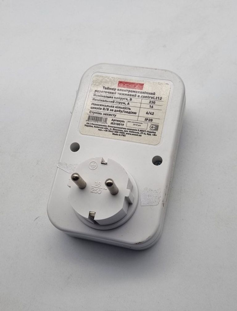 Объявление E.next e.control.t12 Б/У