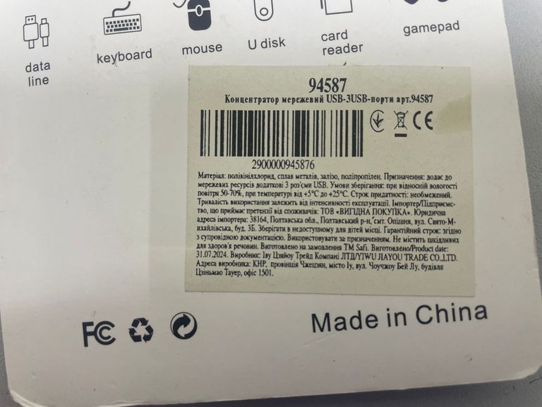 Дешиво Без Виробника usb-3usb-порти арт.94587 с ломбарда