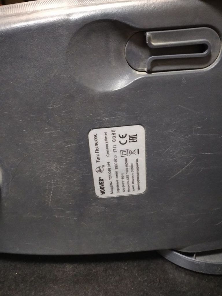 Купить Hoover TCP 2010 Б/У
