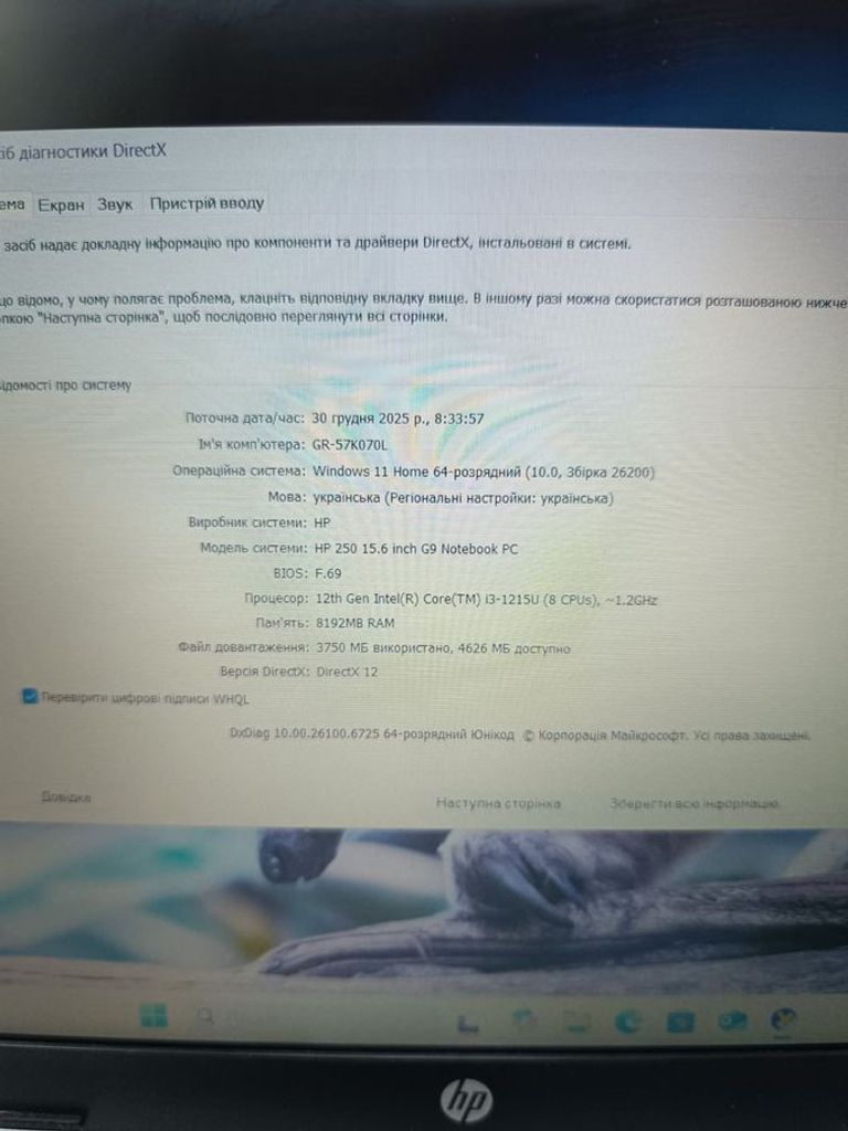 Дешево Hp 15/core i3-1215u ddr5/8gb ddr5/ssd 256 gb/*інтегрована з ломбарду