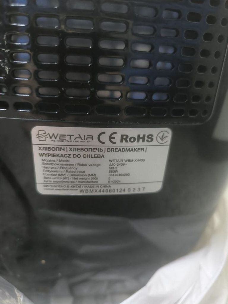 Купить Wetair WBM-X4406 Б/У