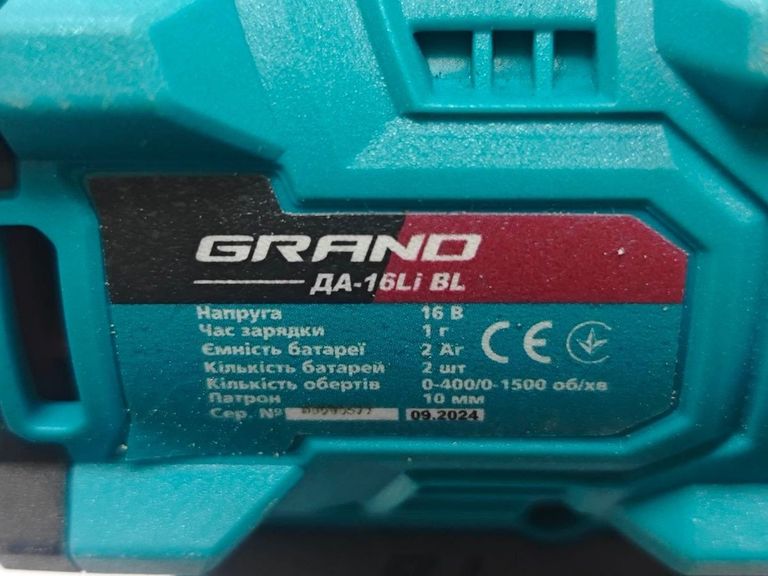 Grand ДА-16 Li BL Код:01-200840488. Зображення 9