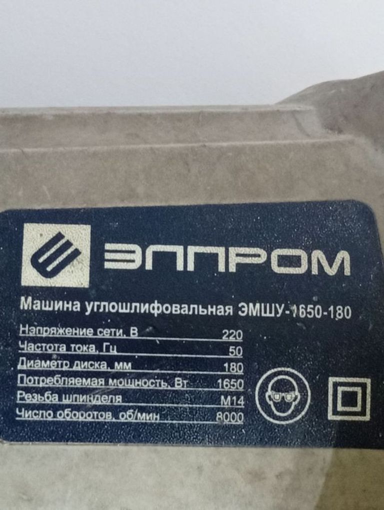 Оголошення Элпром ЭМШУ 1650-180 Б/У