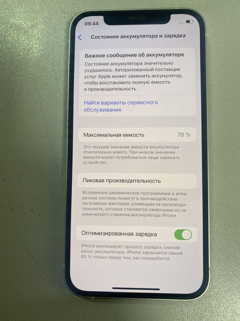 Дешево Apple iPhone 12 128GB (PRODUCT)RED з ломбарду
