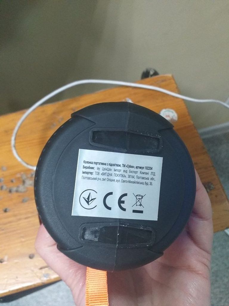 Оголошення Cyboo ms-2204bt Б/У