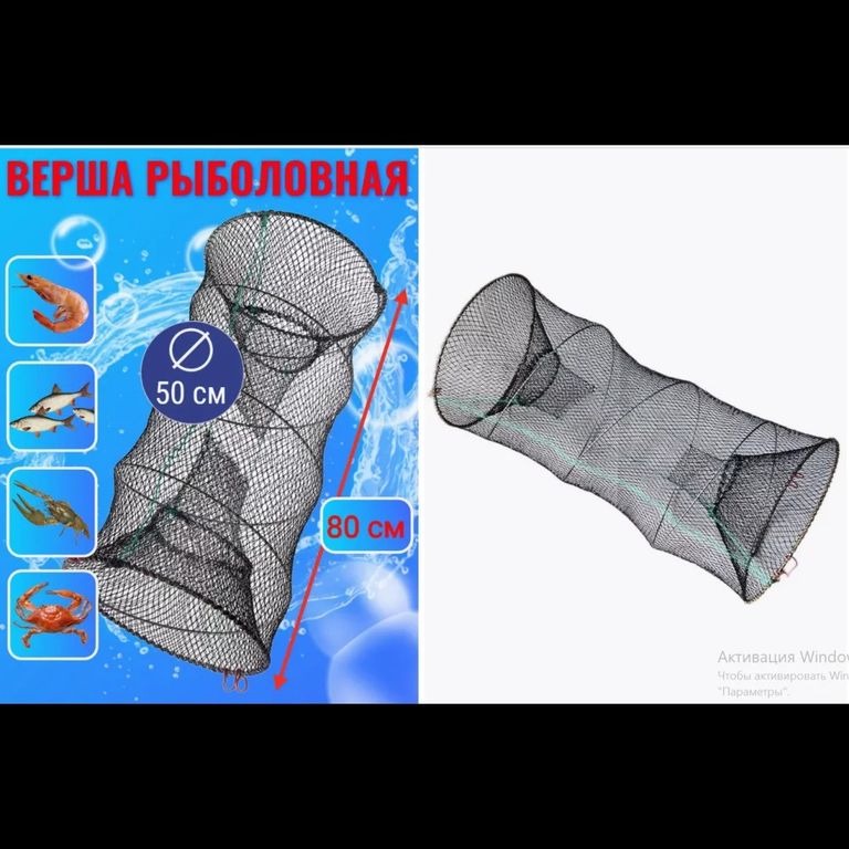 Купити Fish для риболовлі, снасть для лову раків Б/У