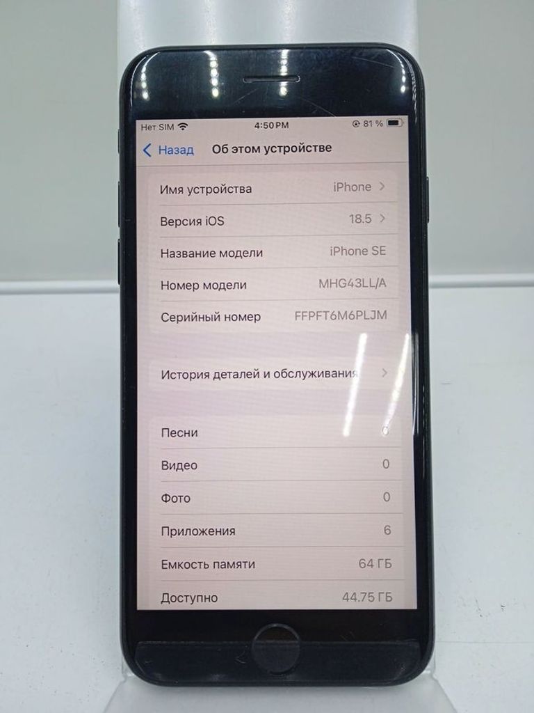 Apple iphone se 2022 64gb Код:01-200875414. Зображення 5