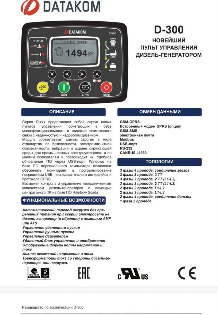 Generator FВ-165 Код:null. Изображение 9