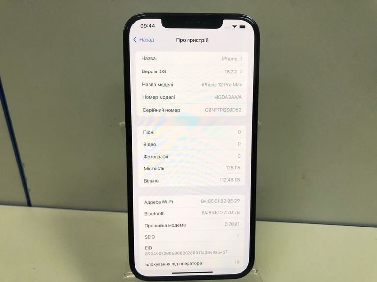 Дешиво Apple iphone 12 pro max 128gb с ломбарда