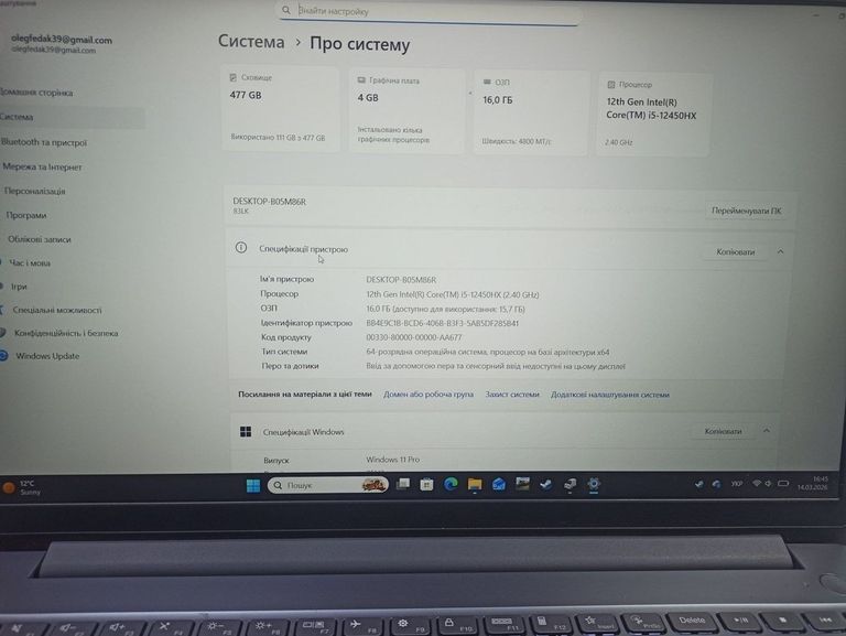 Купити Lenovo 15/core i5-12450hx ddr5/16gb ddr5/ssd 512 gb/geforce rtx2050 4gb Б/У