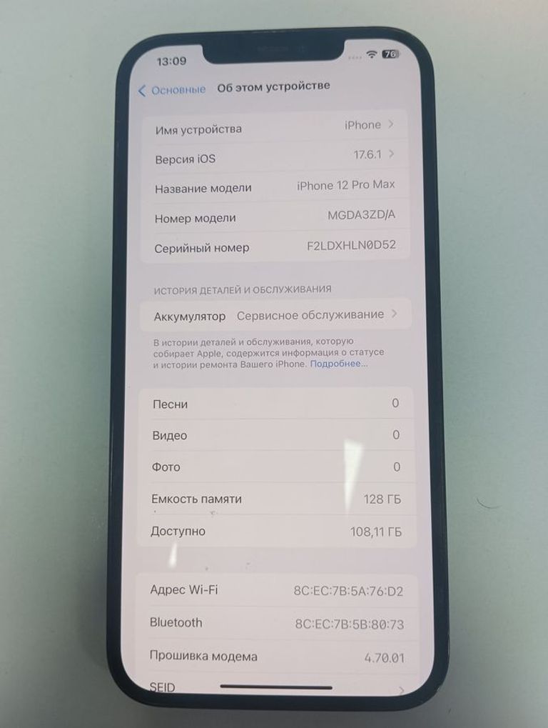 Дешиво Apple iphone 12 pro max 128gb с ломбарда