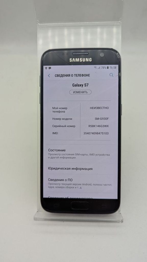 Оголошення Samsung galaxy s7 sm-g930f 4/32gb Б/У