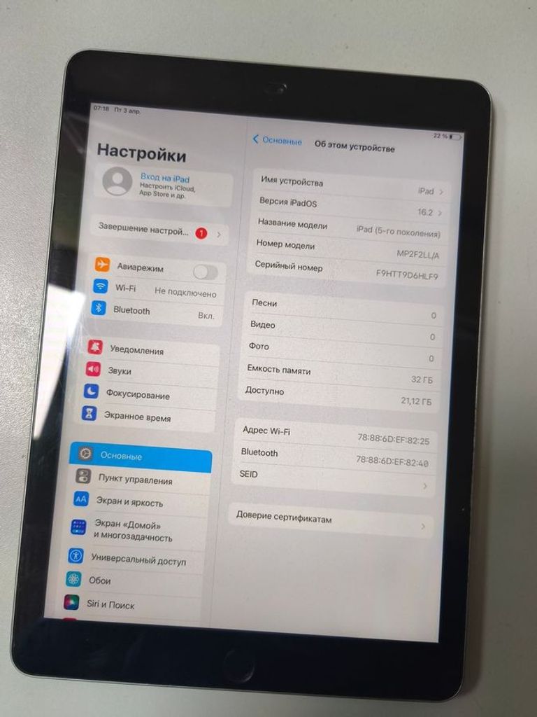 Розпродаж Apple ipad 5 wifi 32gb, продавець Техноскарб