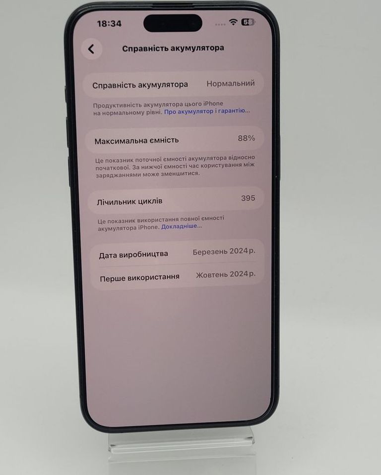 Розпродаж Apple iphone 15 pro max 256gb, продавець Техноскарб