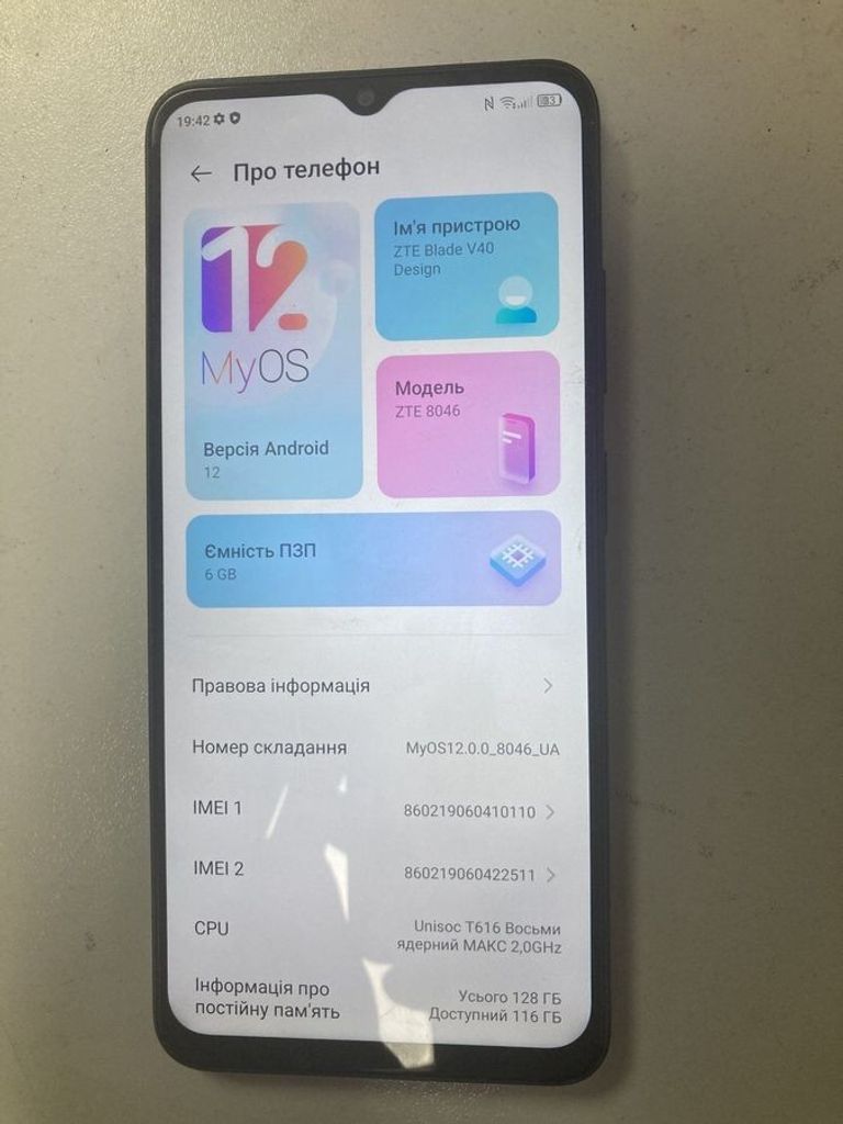 Дешево Zte Blade V40 Design 6/128GB Black з ломбарду