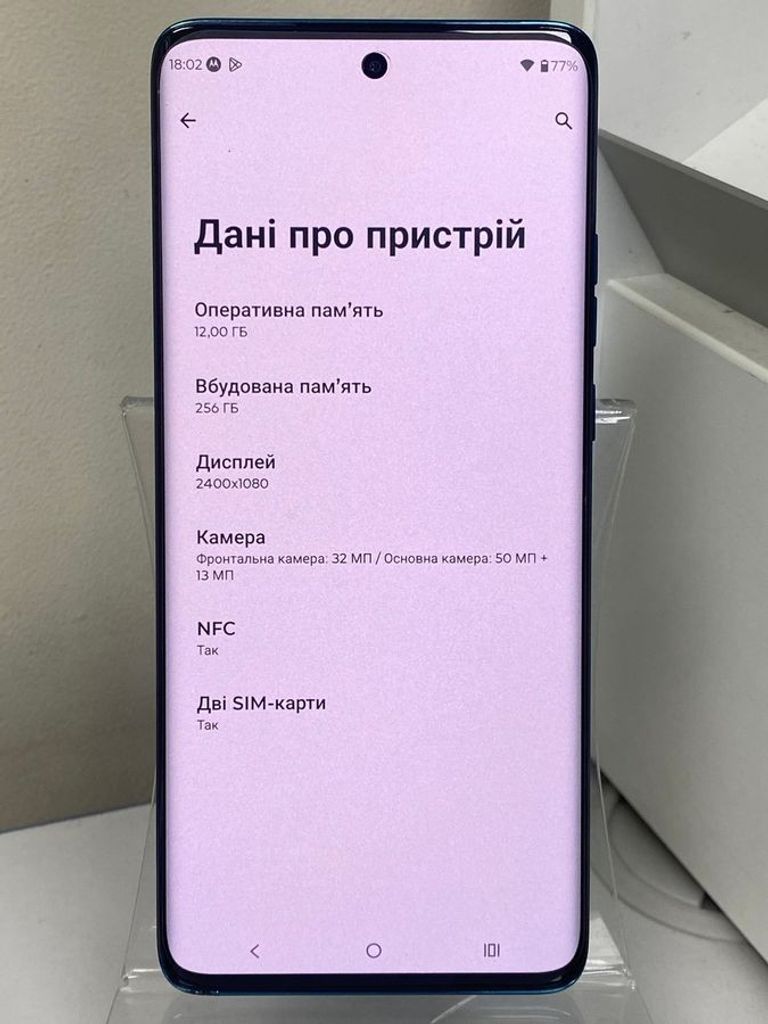 Розпродаж Motorola edge 40 neo 12/256gb, продавець Техноскарб