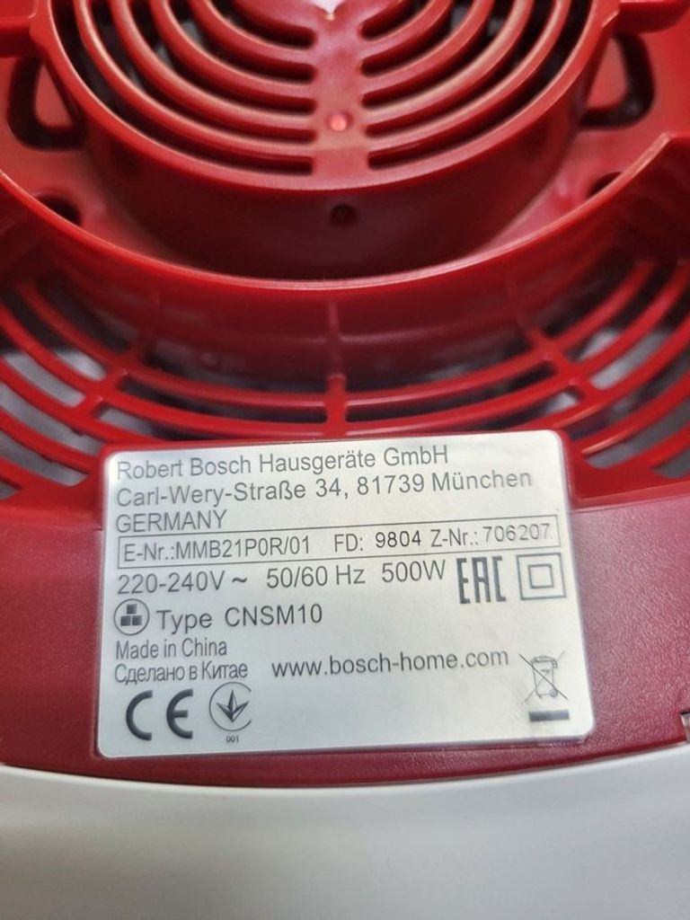 Дешиво Bosch MMB21P0R с ломбарда