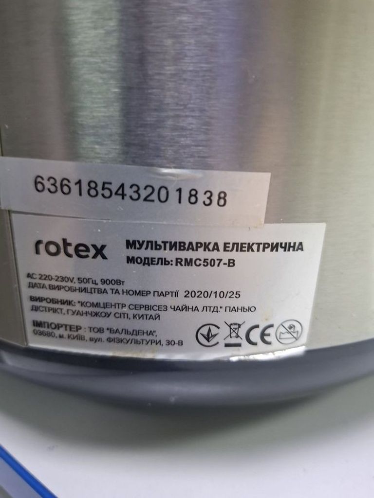 Объявление Rotex RMC507-B Б/У