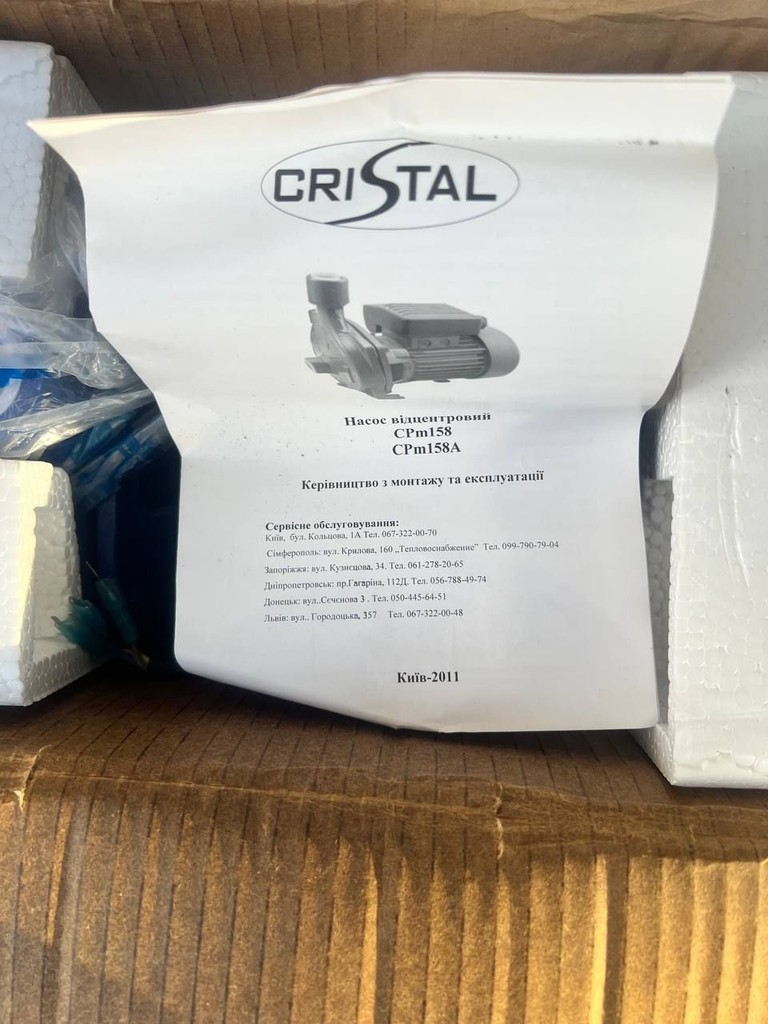 Дешиво Crystal CPM 158 новий 1.1 кВт с ломбарда