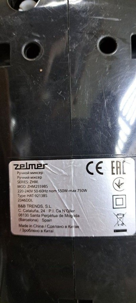 Дешиво Zelmer ZHM2559BS с ломбарда