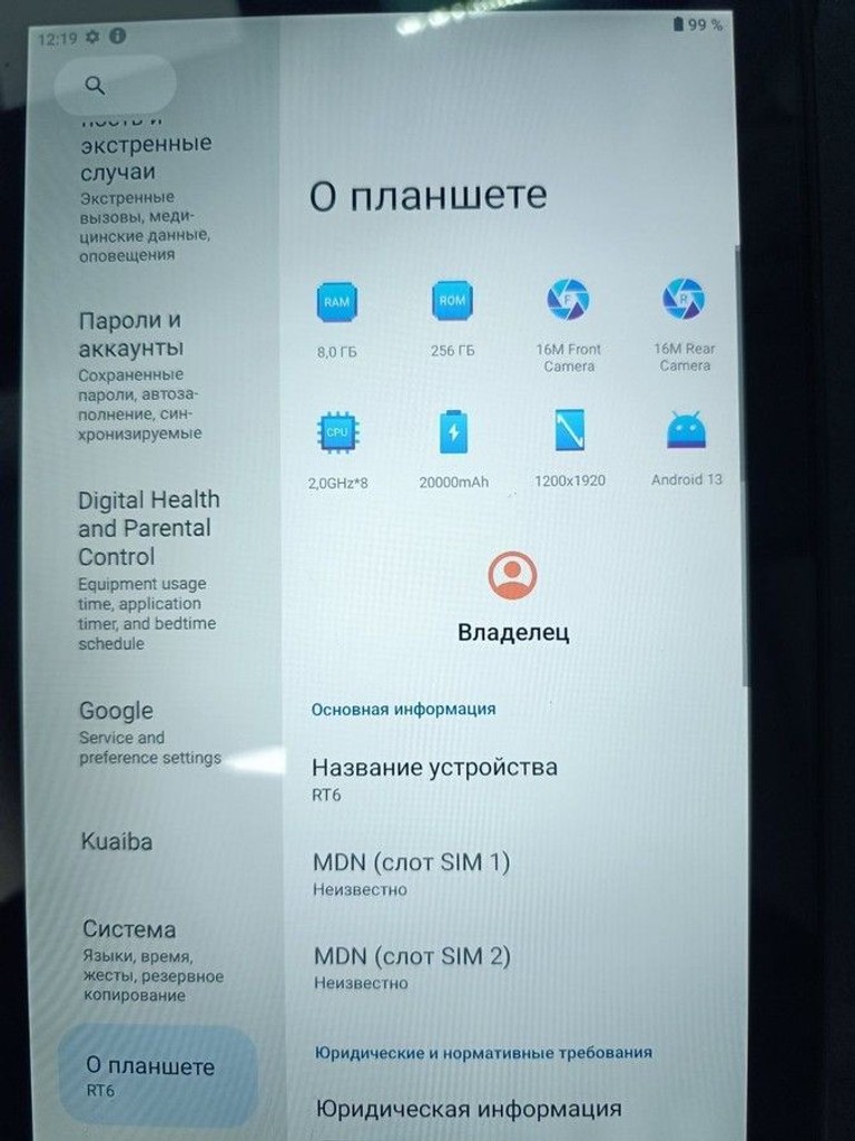 Оголошення Oukitel RT6 8/256GB 4G Dual Sim Black Б/У