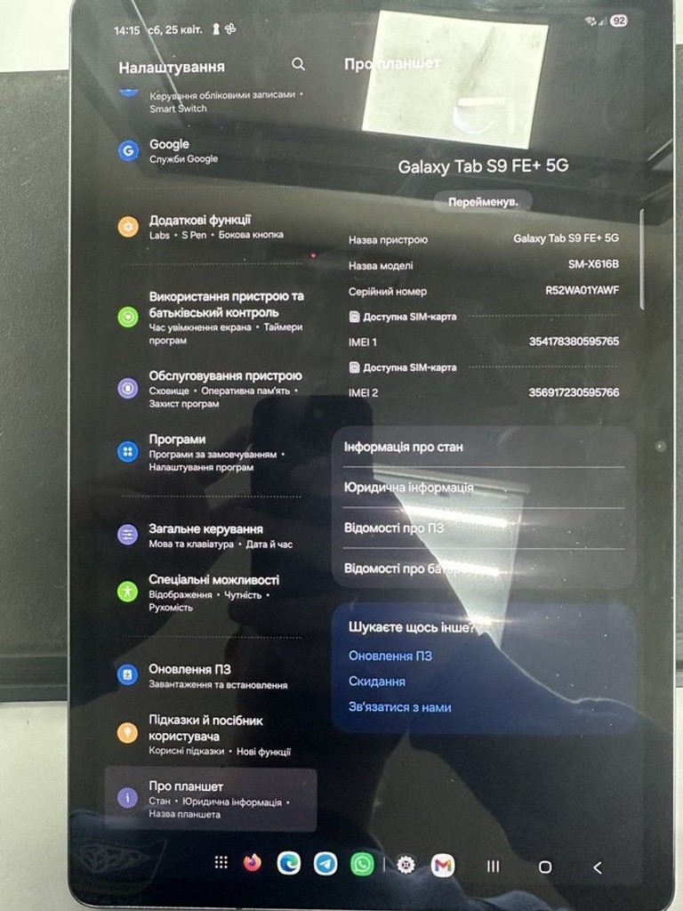 Купить Samsung galaxy tab s9 fe plus 5g 12/256gb Б/У