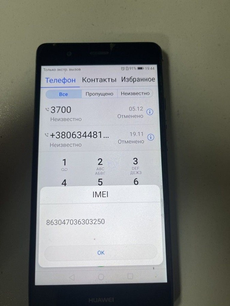 Оголошення Huawei p9 lite 3/16gb Б/У
