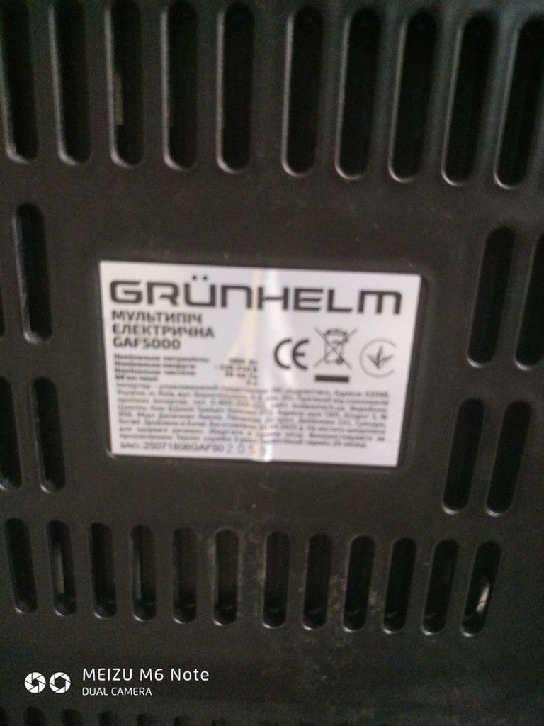 Дешиво Grunhelm GAF5000 с ломбарда