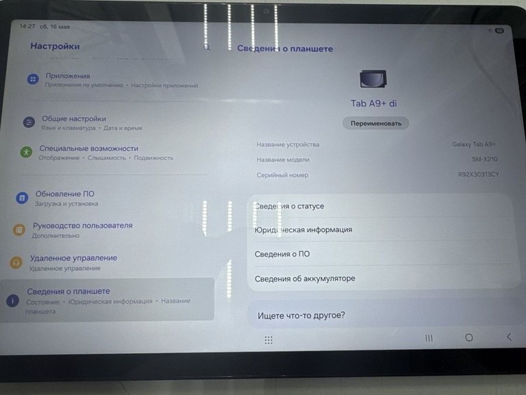 Распродажа Samsung galaxy tab a9+ 8/128gb wi-fi, продавец Техноскарб