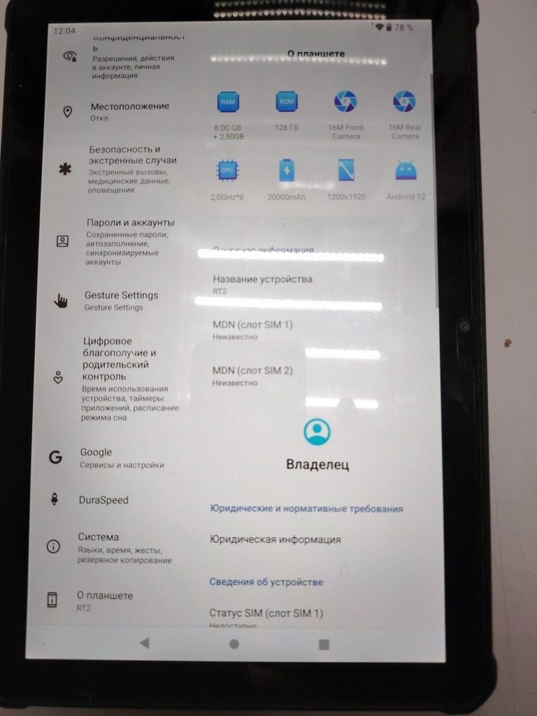 Оголошення Oukitel pad rt2 8/128gb Б/У