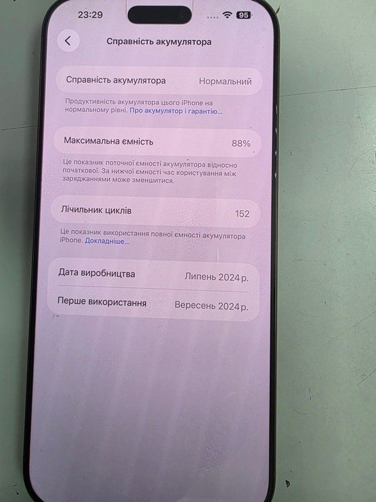 Дешево Apple iphone 16 pro max 256gb з ломбарду