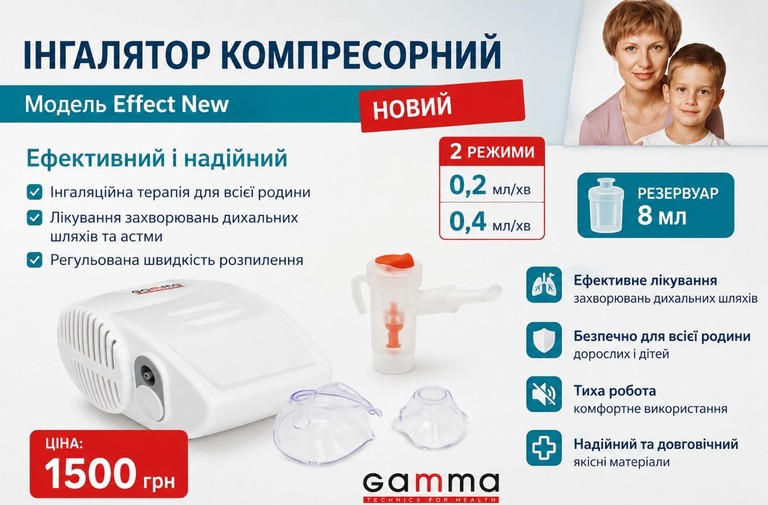 Купити Gamma effect new Б/У
