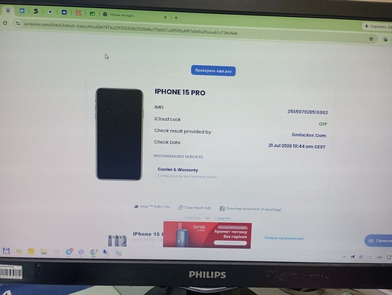 Купити Apple iphone 15 pro 1tb esim Б/У