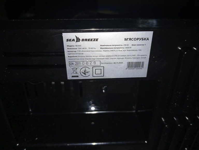 Дешево Sea breeze SB-003 з ломбарду